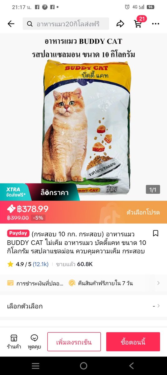 ***มะลิบ้านรักแมวจร41ชีวิต+สุนัข2🏠__🐇🐈‍⬛🐕🍃 tweet media