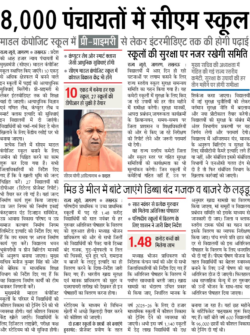 नास्ति विद्यासमो बन्धुर्नास्ति विद्यासमः सुहृत्।
नास्ति विद्यासमं वित्तं नास्ति विद्यासमं सुखम्॥
शिक्षा के क्षेत्र मे  उत्तर-प्रदेश सरकार की यह पहल अत्यंत दूरगामी प्रभाव वाला है ।