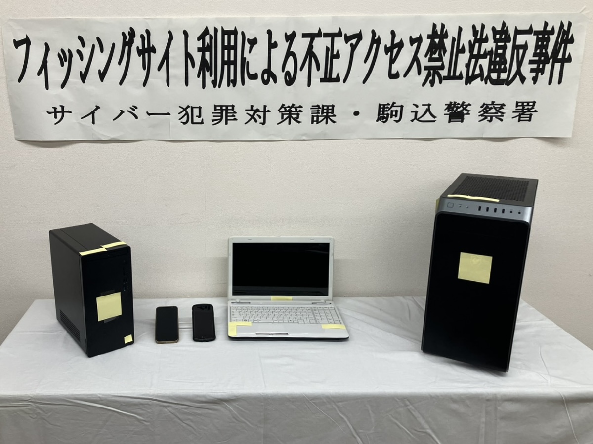 フィッシング は犯罪です！】 ゲームアカウント売買サイトを装った #フィッシングサイト をインターネット上に開設し、他人の #ID #パスワード  を盗み取った男を #不正アクセス禁止法違反 で逮捕しました ID・パスワードの入力は必ず正規サイト・正規アプリから！ https ...