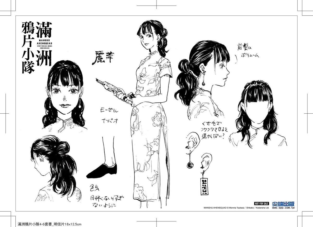 満州アヘンスクワット Amazon.co.jp: 満州アヘンスクワッド(20) (ヤングマガジンKC