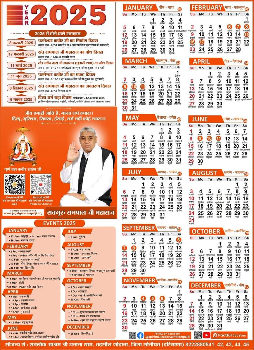 #2025 

#SatlokAshramDhanana
#अध्यात्म 
#सनातन
#राम
#आध्यात्मिक 
#spirituality 
#spiritualawakening 
#spiritual 
#spiritualgrowth 
#SANewsRajasthan 
#sanewschannel 
#SantRampalJiMaharaj 
#sanews 
#SANews