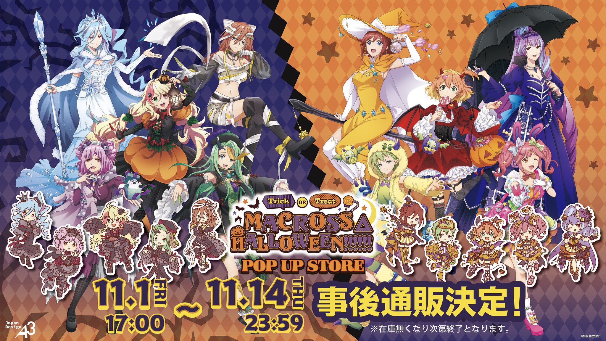マクロス」公式アカウント on X: 