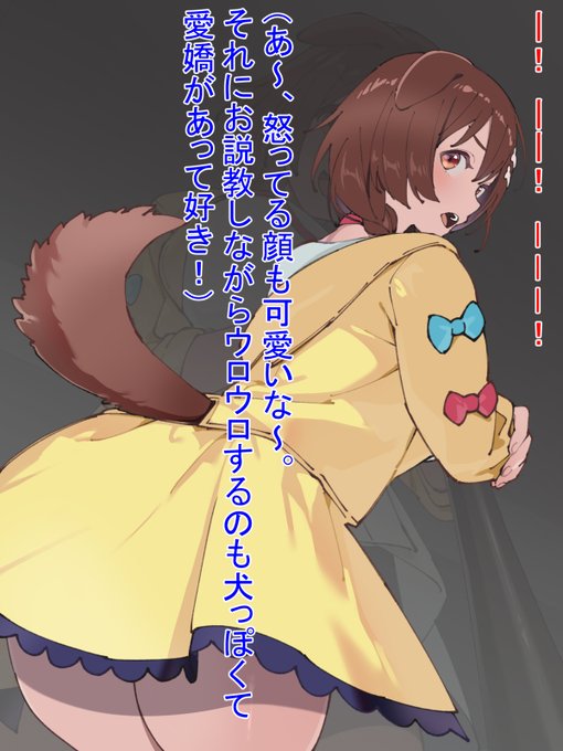 だいたいころねすきはさー!
お説教されながらころさんの可愛さを再確認。