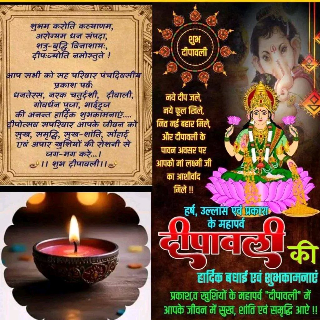 आप सभी को प्रकाशोत्सव के महापर्व ‘दीपावली’ की अनंत मंगलकामनाएं...

प्रकाश का यह महापर्व आप सभी के जीवन को ज्ञान, ऊर्जा, आरोग्य, सुख, शांति एवं समृद्धि से आलोकित करे, यही प्रार्थना है!!