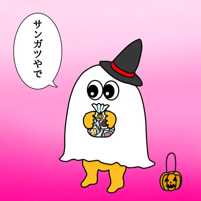 【朗報】
ワイ君、習い事の先生が子供の生徒達に用意したハロウィンのお菓子を貰う🍪 