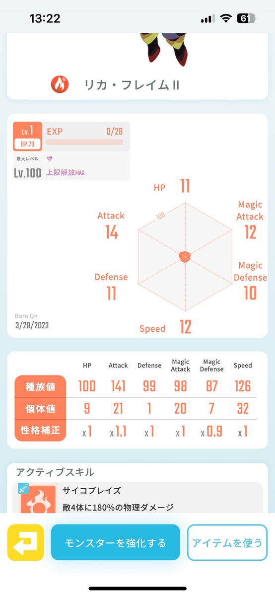 S個体値32のリカフレイム進化できた〜🫨
(人事ツイート全然してない…)
#エグリプト