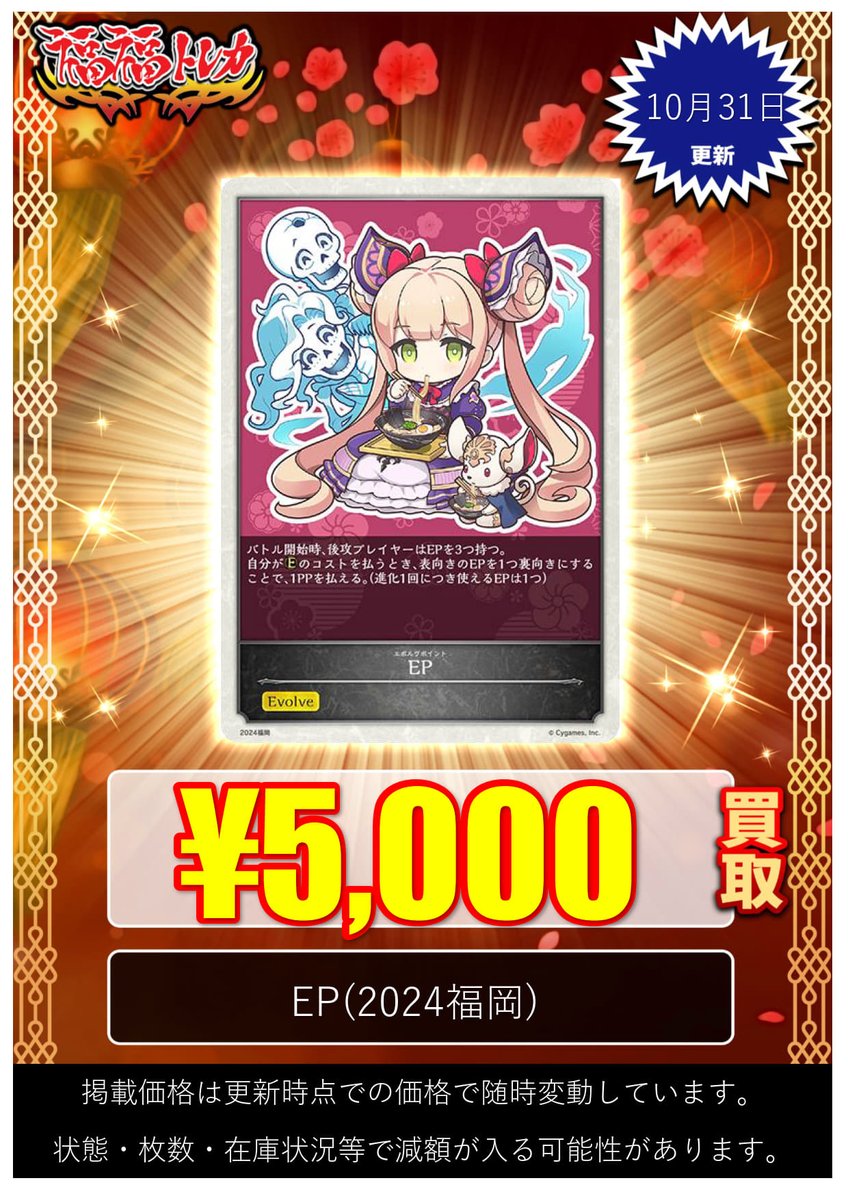 玄関先迄納品 エボルヴ ルナEP プロモ3枚セット（シャドウバース エボルヴ EP シャドウバース エボルヴ