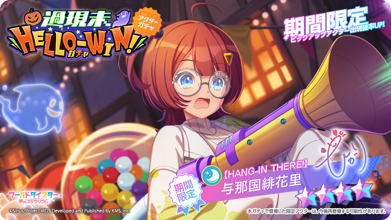 ワールドダイスター 夢のステラリウム (ユメステ) 公式 on X: 