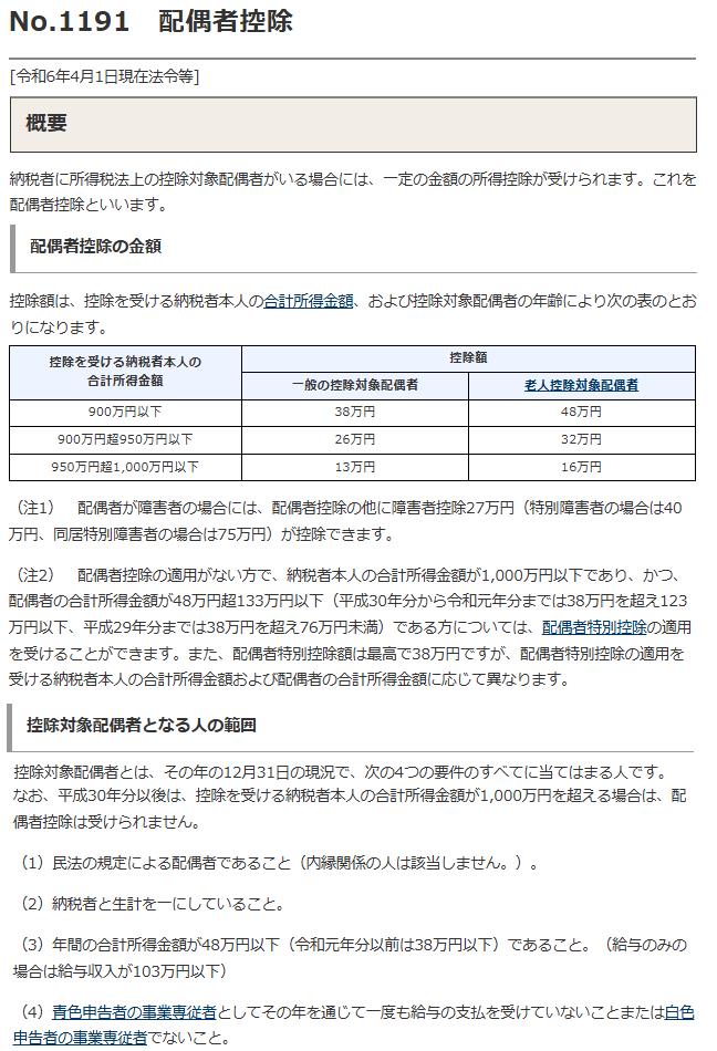 pant__love's tweet photo. ◎「103万の壁」は主に扶養控除、配偶者控除に連動した問題であって、基礎控除・給与所得控除だけの問題ではない https://t.co/CBOEOYYZNK
