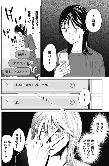 未来のない恋愛に意味はある?(0/3)

#漫画が読めるハッシュタグ 