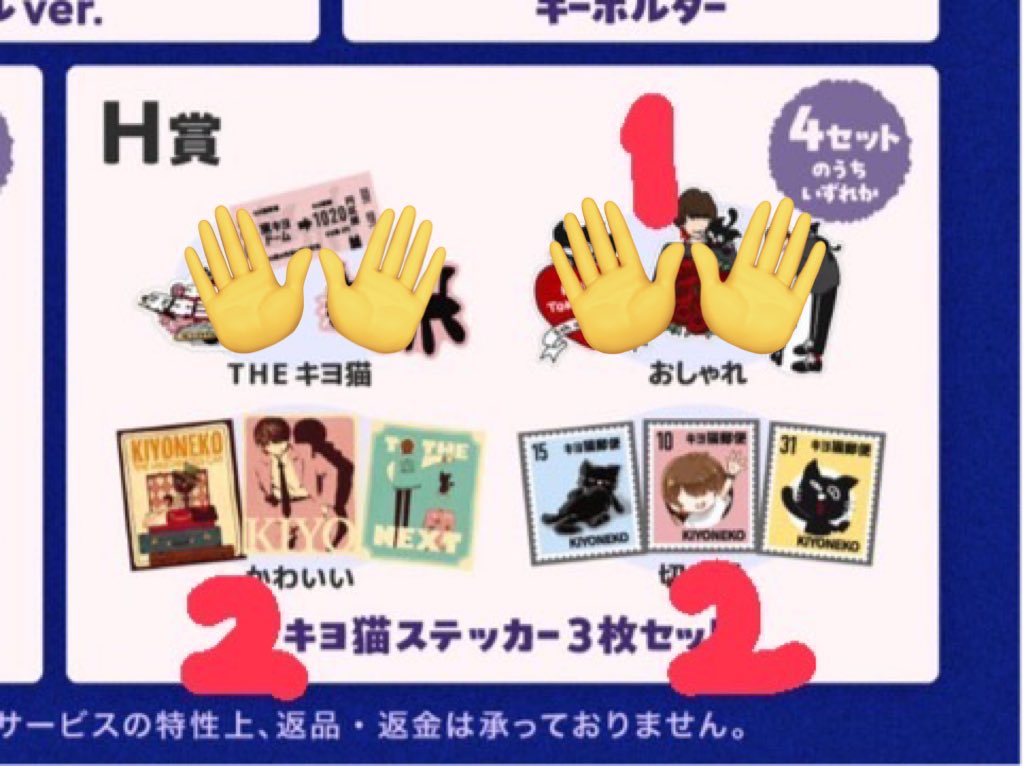 nuko_v_'s tweet photo. 《譲渡》東キヨドーム キヨ15周年 くじ 

譲:E賞シャカシャカアクキー 3
     H賞 切手2  かわいい2  

求:E 900円　　H 500円

本日手渡し&amp;郵送可能です。お気軽にお声掛けください。 https://t.co/RZGSZKSHE4
