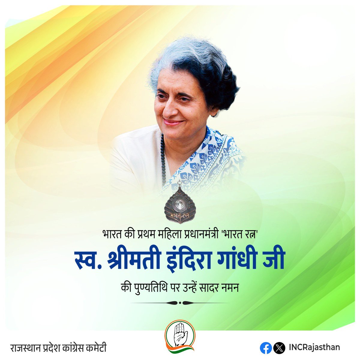 kaswajitu's tweet photo. सादर नमन @INCIndia @INCRajasthan @RahulGandhi @GovindDotasra @RahulKaswanMP https://t.co/tD0IaUQcXA