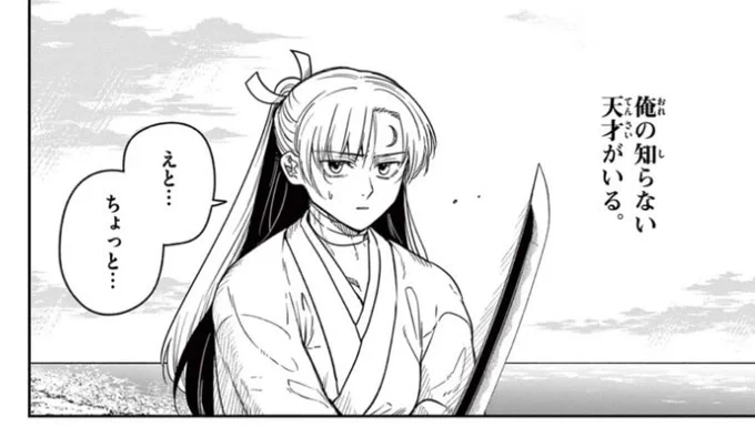 本日10/31といえば #ハロウィン ですが、 #天才の日 でもあるようです。

『#竜送りのイサギ』特別読切 [-天羽々斬-]
https://t.co/j7zLY6SZAk
#サンデーうぇぶり 