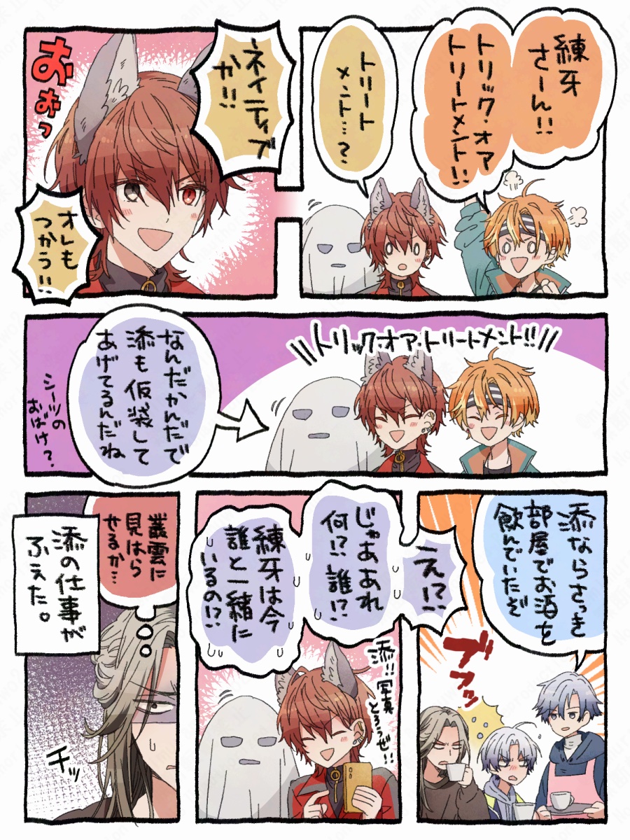 ハロウィンボイスかわいかったので速攻で描いてしまった
オチなしまんが
#エイトリFA 
