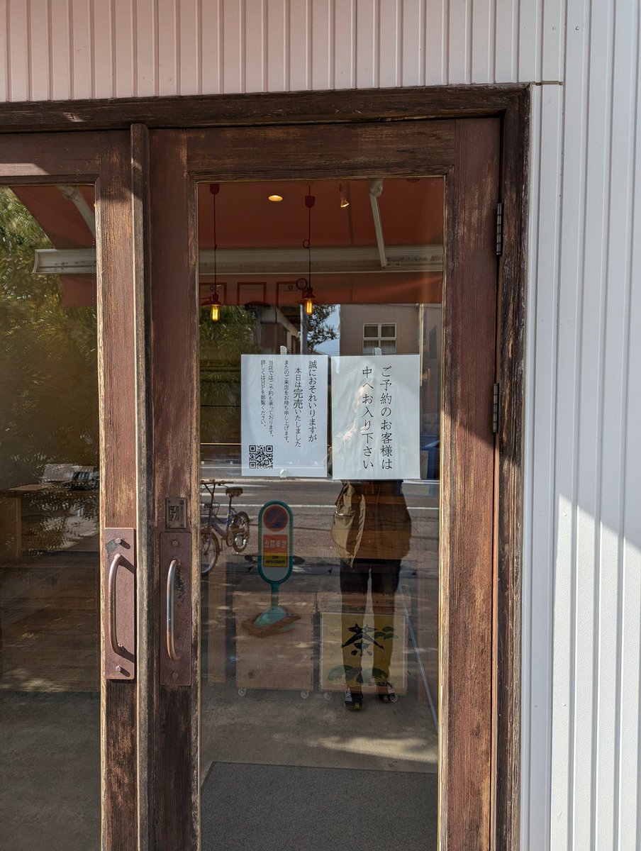 nsuzuki463's tweet photo. 超人気のパン屋さん。
11時開店でまだ1時なんだが… https://t.co/6dMJ4nsE7l