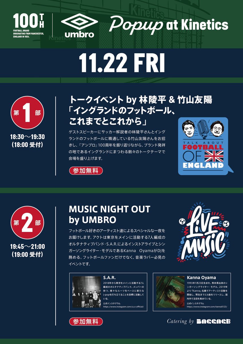 【公式】UMBRO Japan(アンブロ) tweet media