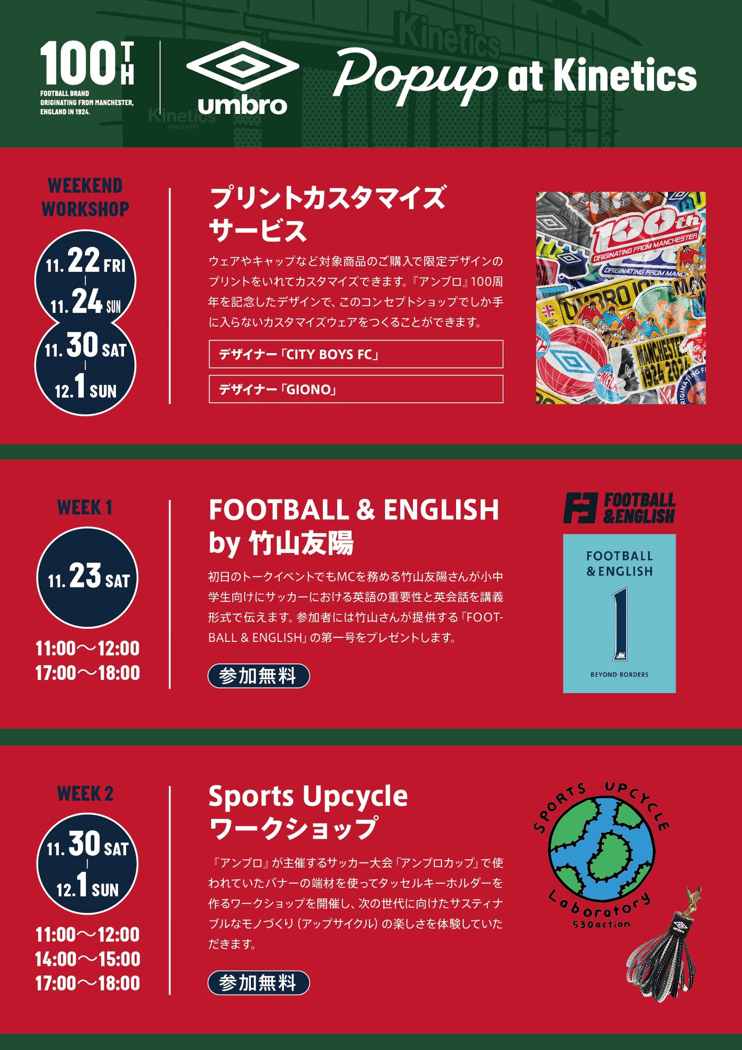 公式】UMBRO Japan(アンブロ) (@umbrojp) / X 公式】UMBRO Japan(アンブロ) (@umbrojp) / X