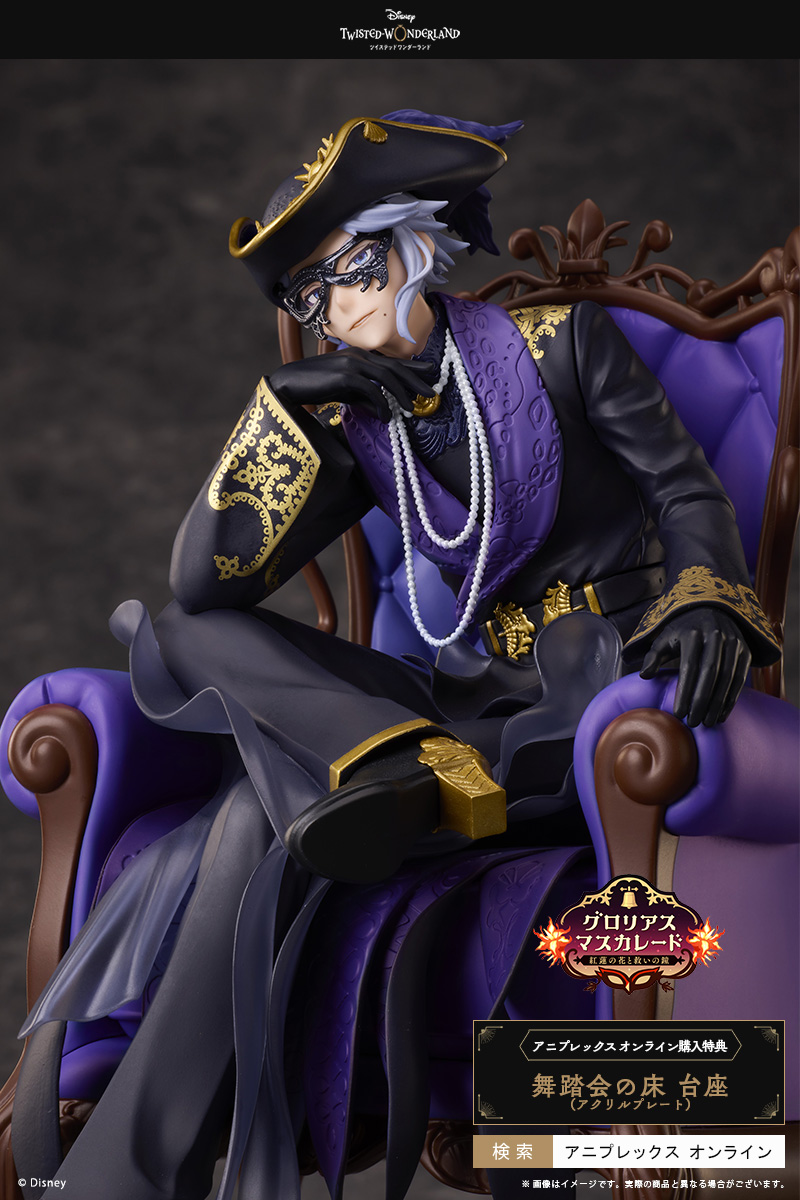【新品未開封】アズール　スケールフィギュア【特典カード付き】ツイステ 特典付き】ツイステ アズール 1/8スケールフィギュア - メルカリ