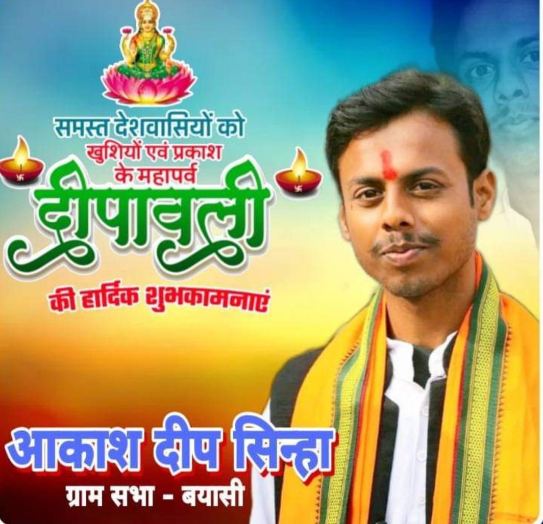 akashads24's tweet photo. *आप सभी  को अन्धकार पर प्रकाश की शाश्वत विजय के पर्व दीपावली की हार्दिक बधाई एवं मंगलकामनाएं।*
*।। शुभ दीपावली ।।* https://t.co/kg7khG2hgl