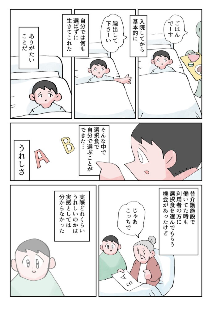 (4/8) 