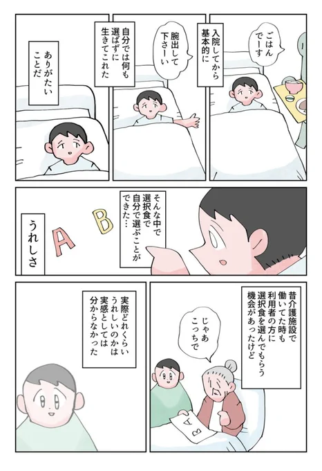 (4/8) 