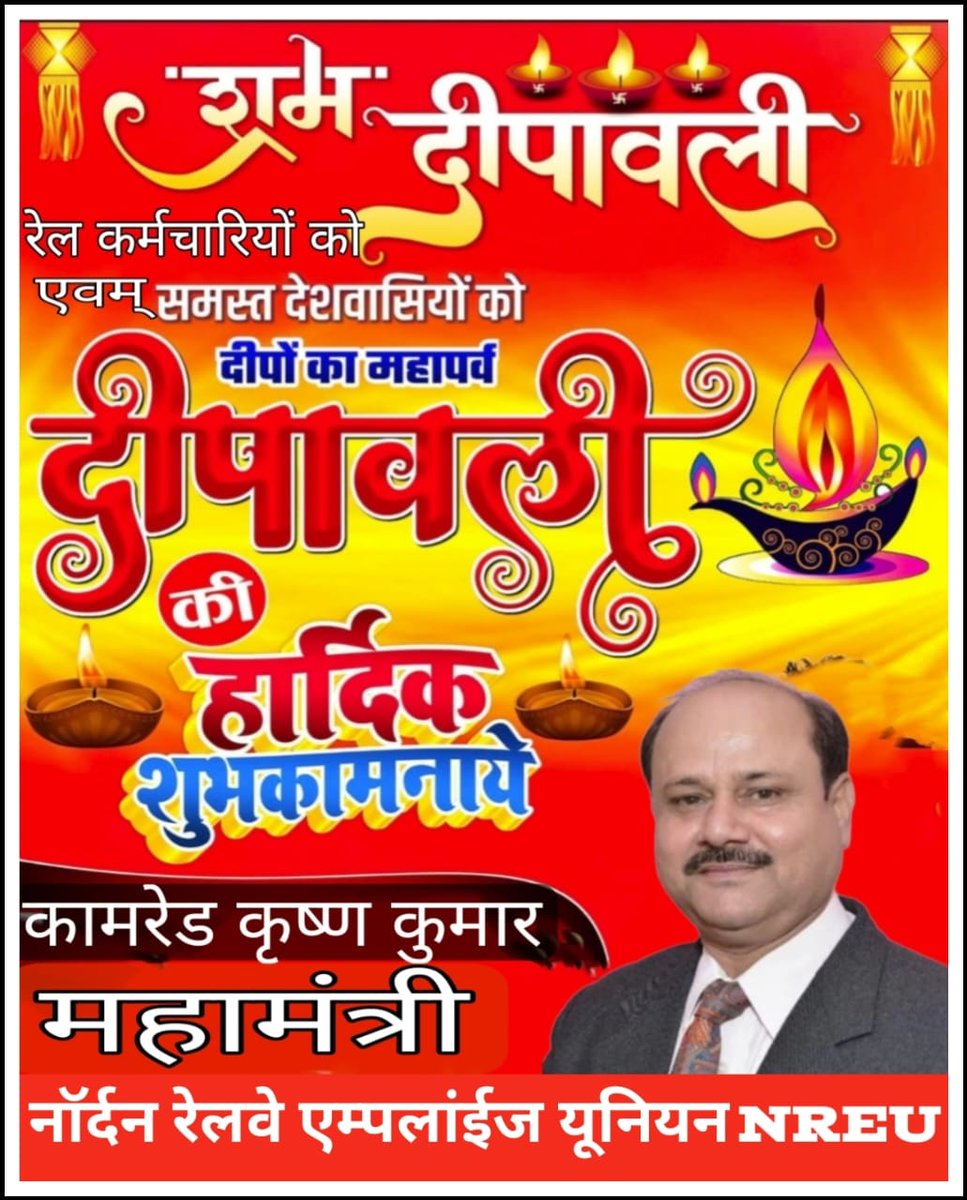 💐🪔दीपावली केे पावन पर्व की आपको और आपके परिवार को हार्दिक शुभकामनाएं💐🪔
💐🪔||शुभ दीपावली||🪔💐
<a href="/AshwiniVaishnaw/">Ashwini Vaishnaw</a> 
<a href="/drm_fzr/">FZR Division NR</a> <a href="/drm_lko/">Lucknow Division NR</a> <a href="/drm_mb/">MB Division NR</a> <a href="/drm_umb/">UMB Division NR</a> <a href="/drm_dli/">DLI Division NR</a> <a href="/GM_NRly/">GM Northern Railway</a> 
<a href="/IndianIref/">IREF (Indian Railway Employees Federation)</a> <a href="/INCIndia/">Congress</a> @AmrikFanpsr