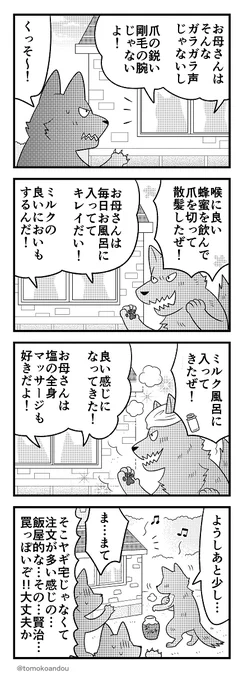 うちの『7匹の子ヤギ』を侵食する山猫軒もどうぞ。 