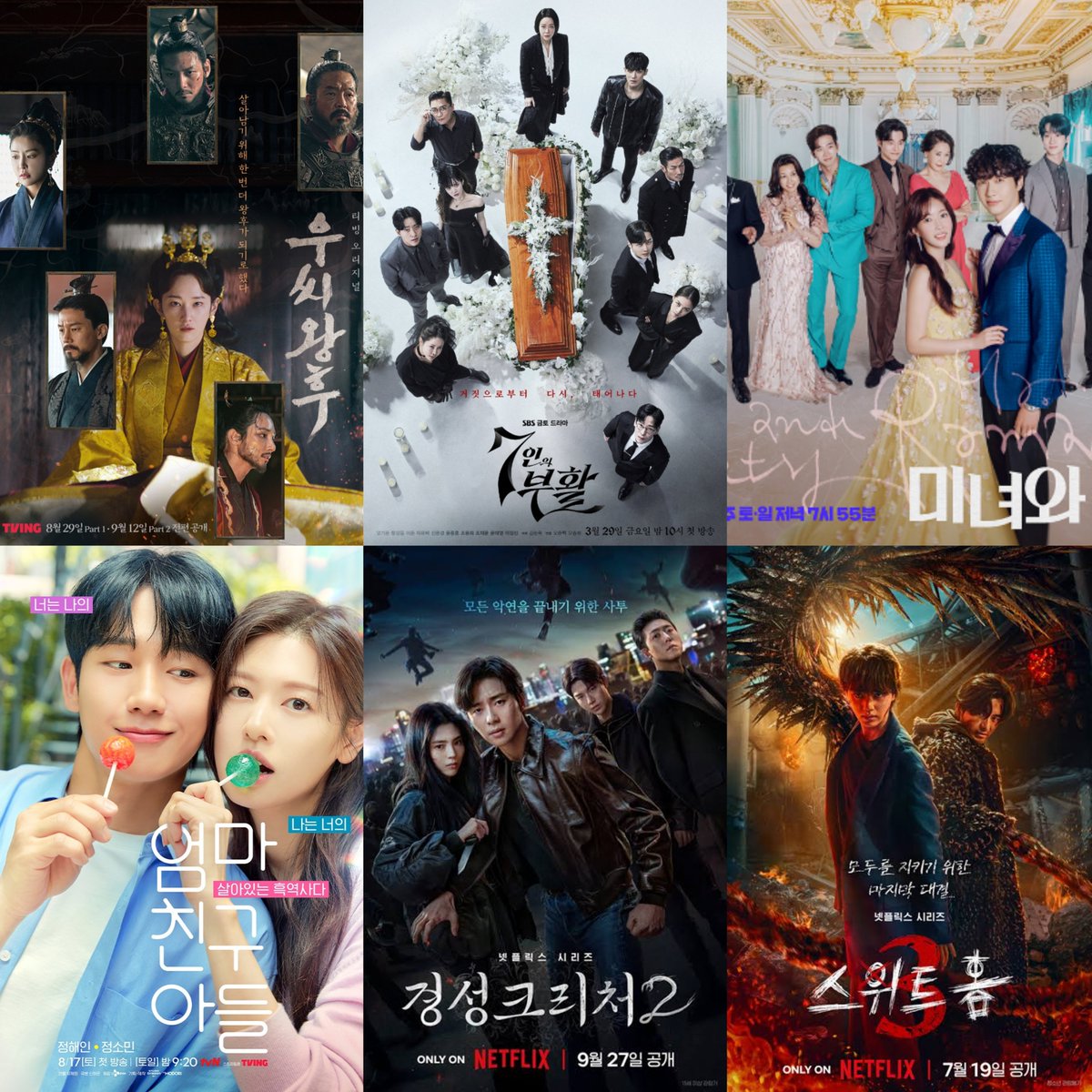 daheeverse's tweet photo. WORST DRAMA OF THE YEAR [conducted by joynews24 survey chosen by 200 entertainment industry experts]

1. #QueenWoo (39)
2. #TheEscapeoftheSeven (37)
3. #BeautyAndMrRomantic (28)
4. #LoveNextDoor (13)
5. #GyeongseongCreature 2 (9)
6. #SweetHome3 (8)
7. #RedSwan #KoreaKhitanWar (6) https://t.co/iv5Hx3kmFQ