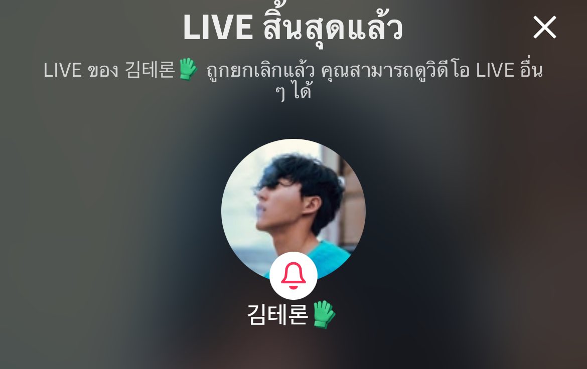 JialeLittle's tweet photo. คิดถึงละอะ มาไลฟ์อีกเร็ว #treron #ด้อมเมียช่าง #ด้อมนายช่าง https://t.co/NOWrTiagO0