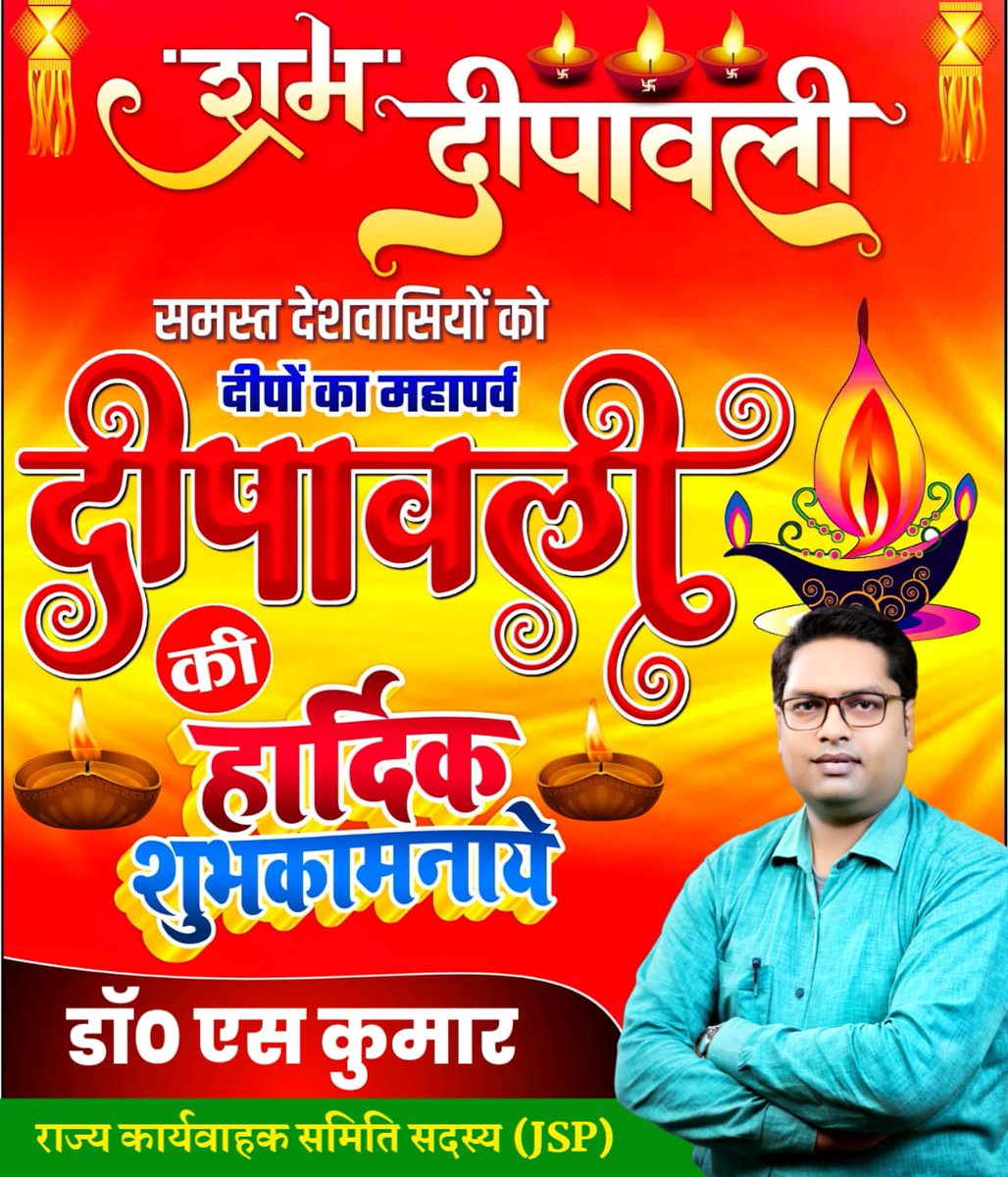 drSKumar94's tweet photo. आप सभी के जीवन में सुख, शांति और समृद्धि लाए और आपका जीवन प्रकाशमय हो।

'दीपावली' की हार्दिक शुभकामनाएं🥰 https://t.co/rJgkvQHfZ7