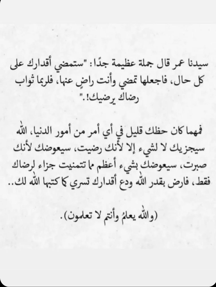 ihala_33's tweet photo. #صباحيات https://t.co/GiQdGfYUzY
