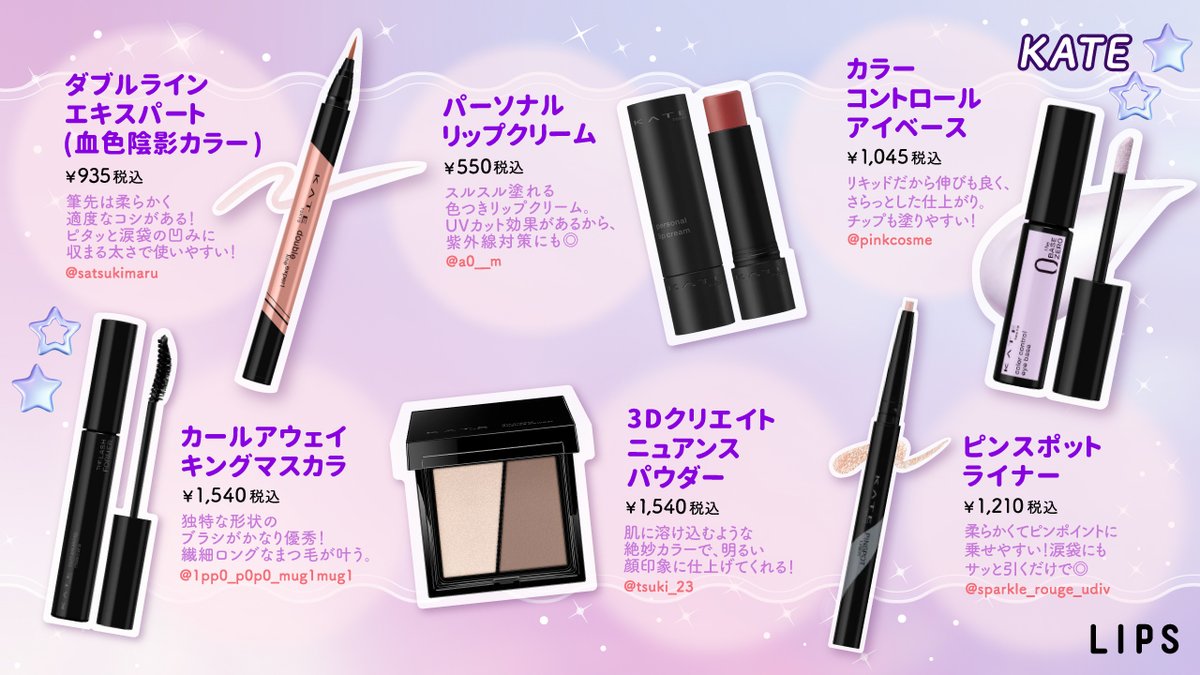 ALLプチプラ ／『隠れ名品コスメ💄』特集 バズコスメの裏側に