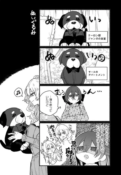 『#彼女はジャンヌ・クーロン、伯爵家の降霊術師』最新話更新されました✨

マリーズにとってジャンヌは……🐶🌷

▼カドコミ
https://t.co/nve2mBdeVy

▼ニコニコ静画
https://t.co/KRhdyGQJFI

#FlosComic #フロースコミック 