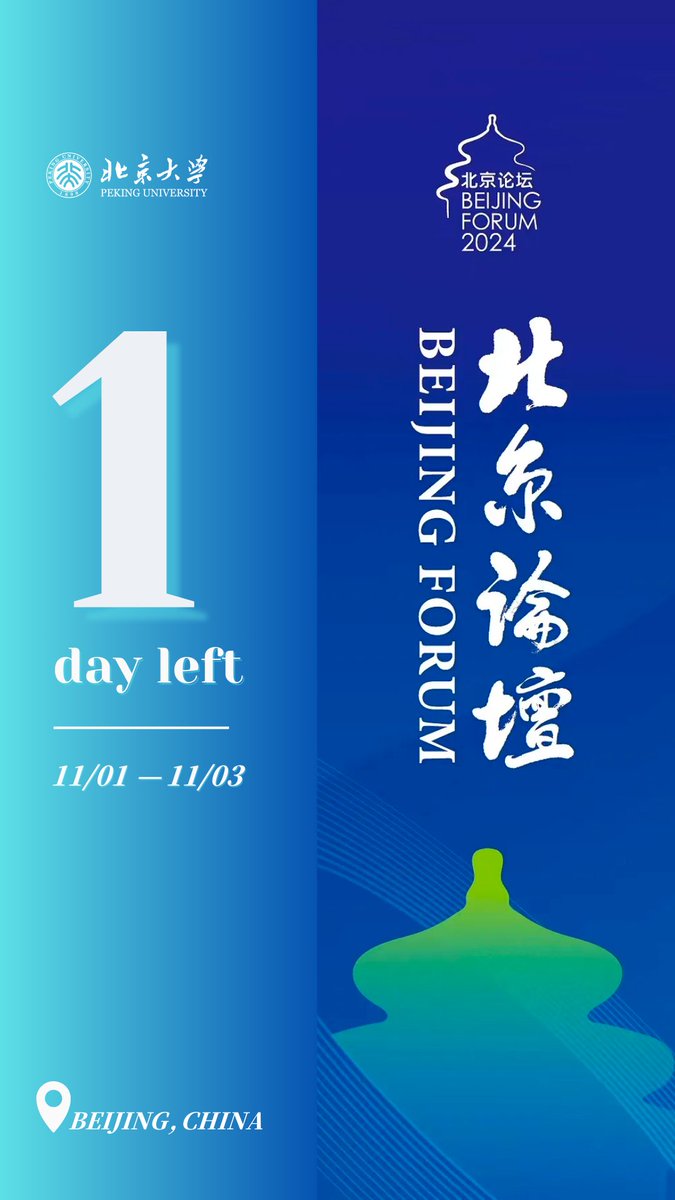 Just 1 Day to #BeijingForum 2024! 🎉

Co-sponsored by #PekingUniversity, the Beijing Municipal Education Commission, and the Chey Institute for Advanced Studies, the Beijing Forum has proudly celebrated 20 years of fostering dialogue and academic exchange. On November 1st, the 21st edition of the Forum will have its grand opening at Diaoyutai State Guesthouse.

Are you ready for this intellectual feast? Learn more at:
https://t.co/TxlhTV9fPV
