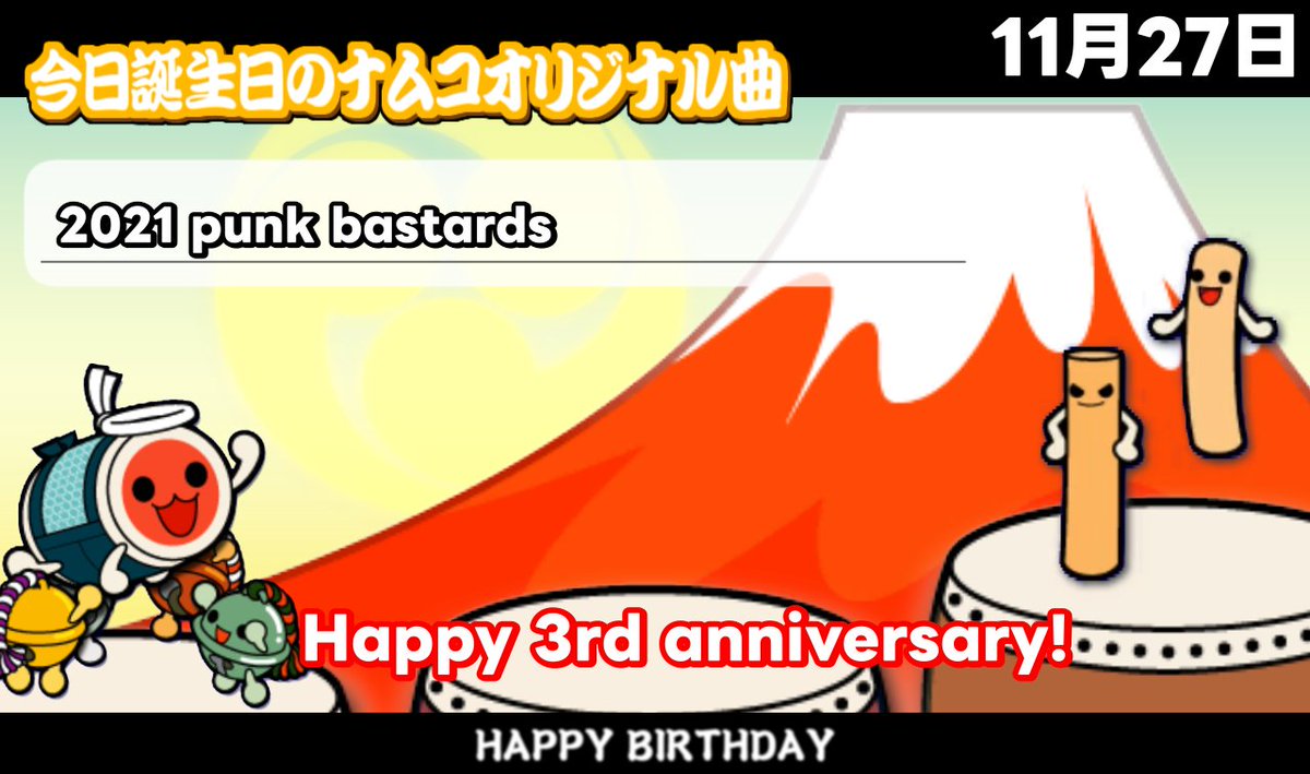 今日誕生日のナムコオリジナル曲
１１月２７日号

おめでとうございます！
#今日のナムオリバースデー