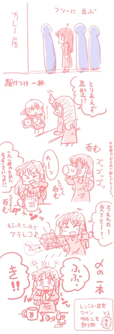 10/30カレー屋さんレポ
いつもの常連さん襲撃 