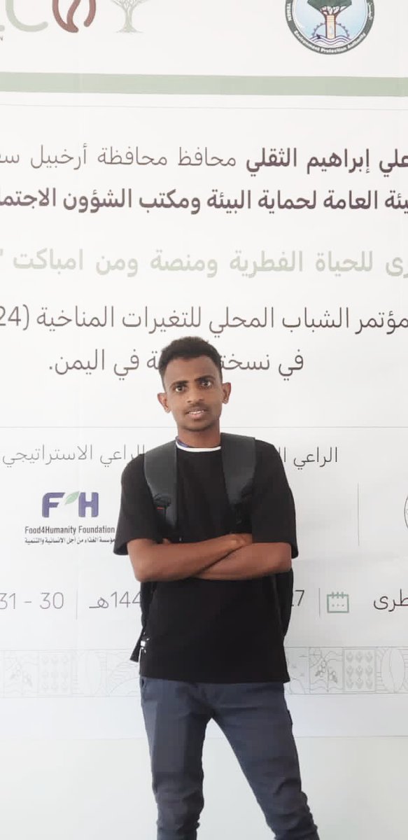 MhamedQoblan's tweet photo. أثناء مشاركتي  امس الاربعاء في اولى فعاليات مؤتمر الشباب المحلي للتغيرات المناخية في محافظة #سقطرى. https://t.co/g8c51FfV1l