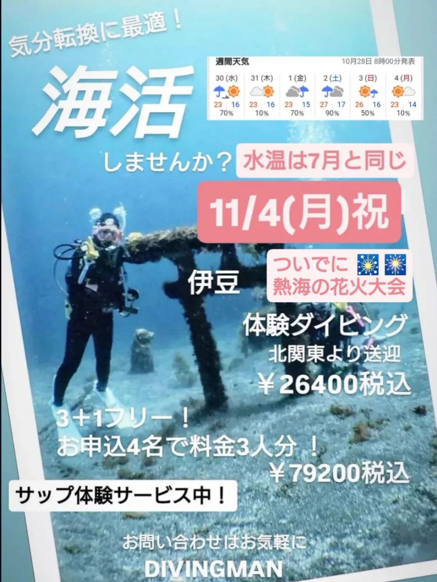 DivingmanH's tweet photo. #ダイビング
#群馬ダイビング
#群馬
#栃木
#埼玉 https://t.co/4GrmLvyD3f