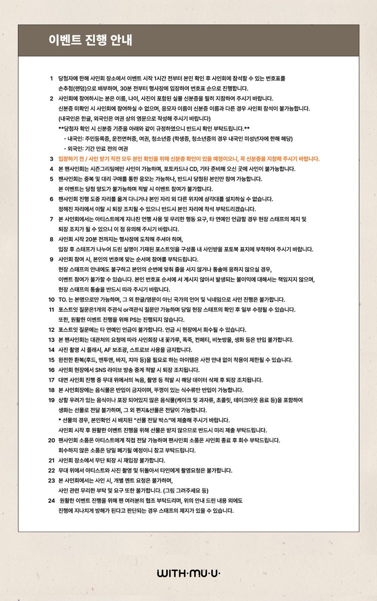 Withmuu_twt's tweet photo. [🗓️] 박서함(PARK SEO HAM) 2025 Season's Greetings [INvite] 팬사인회 이벤트 안내

[ 🕒 응모 기간 ]
10/31(목) 14:00 ~ 11/3(일) 23:59 (KST)

[ 🎁 응모자 특전 ]
미공개 포토카드 4종 중 2종 랜덤 증정

[ 🎁 당첨자 특전 ]
- 친필 사인 폴라로이드 1매 증정 (3명 추첨)

✨ 이벤트 일시: 1/26(일) 16:00 ~
✨ 당첨자 발표: 11/4(월) 15:00 이후

🔗KR https://t.co/NNVxJ0QCmY
🔗CN https://t.co/6AcRAqfQj4
🔗JP https://t.co/ARP0KvwIZl
🔗GLOBAL https://t.co/kmYU9ME4D0

✓ 자세한 사항은 공지 이미지를 통해 확인해 주세요!

#박서함 #PARKSEOHAM
#INvite