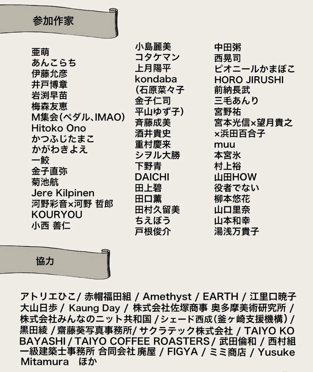 imaotakuma's tweet photo. M集会@mshukai で南飛騨ArtDiscoveryの@EBUNE_koukai のパフォーマンスに出演します。今尾個人では菊池航さん@ChenWataru と共同で演出も行っています。11/4芸術祭と合わせて是非！ https://t.co/H8uly5AKyK