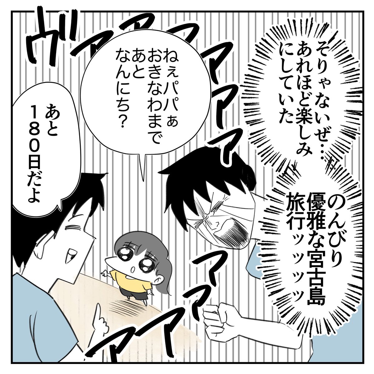 台風のせいで沖縄旅行がキャンセルになった話
1/5
#漫画が読めるハッシュタグ 