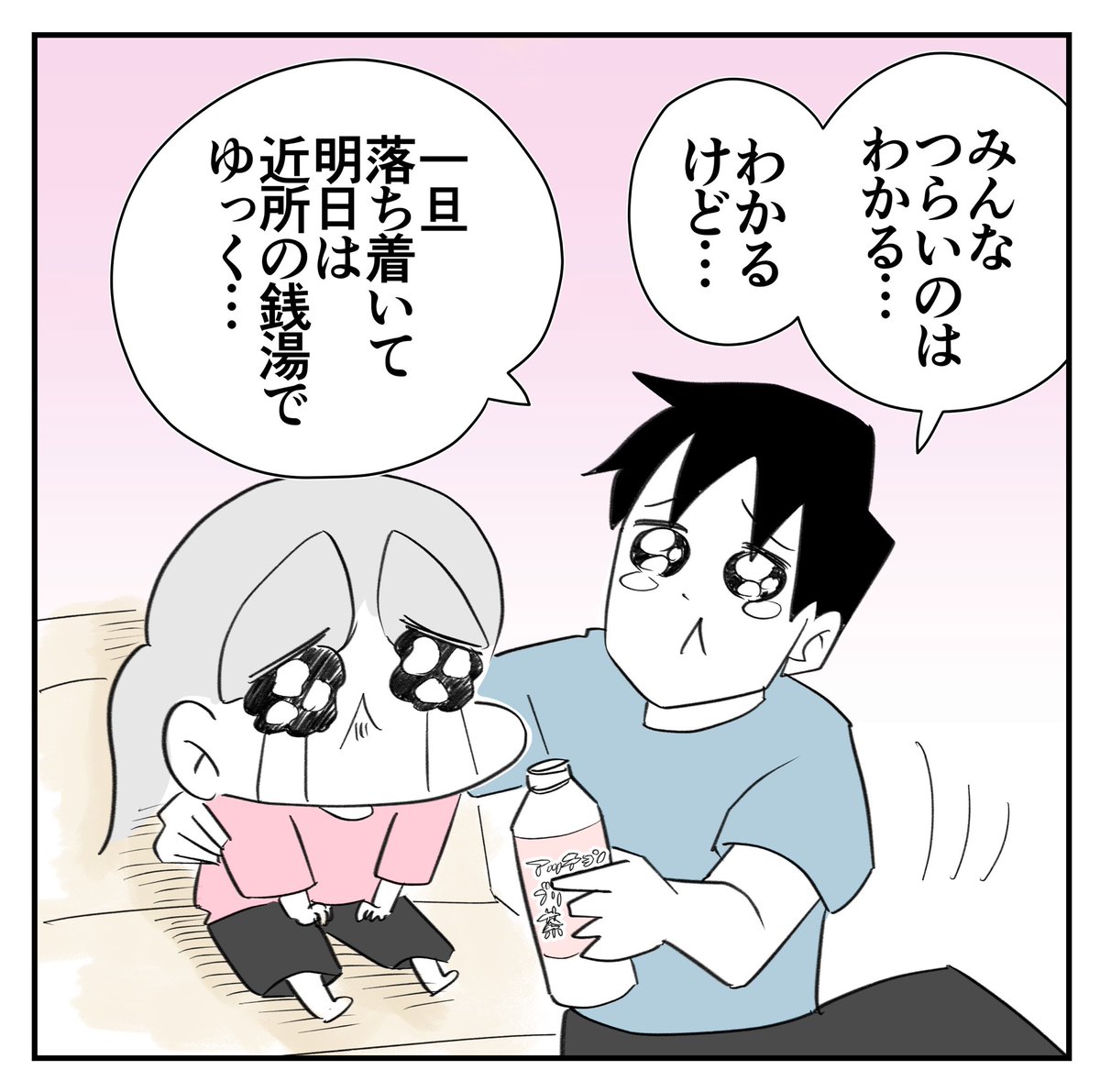 台風のせいで沖縄旅行がキャンセルになった話
2/5
#漫画が読めるハッシュタグ 