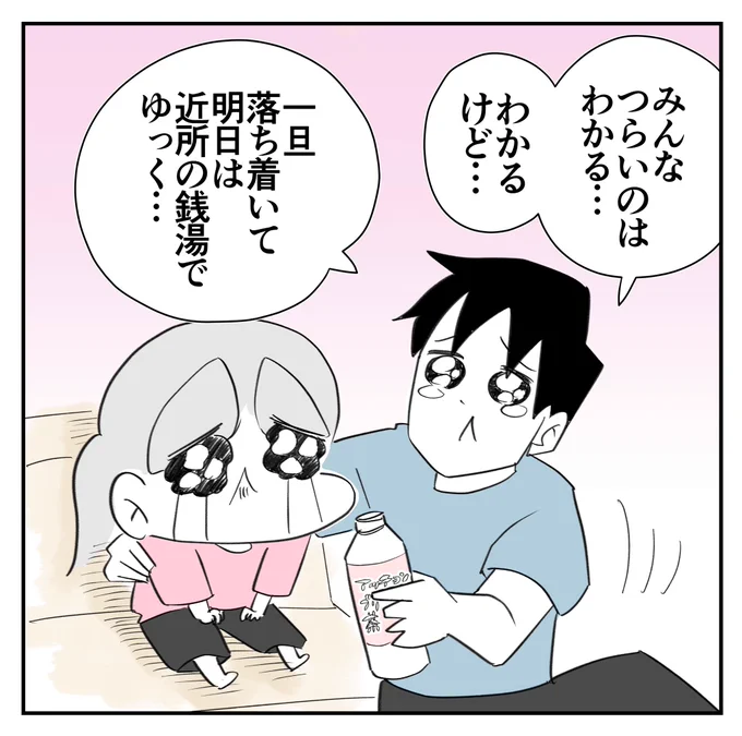 台風のせいで沖縄旅行がキャンセルになった話
2/5
#漫画が読めるハッシュタグ 