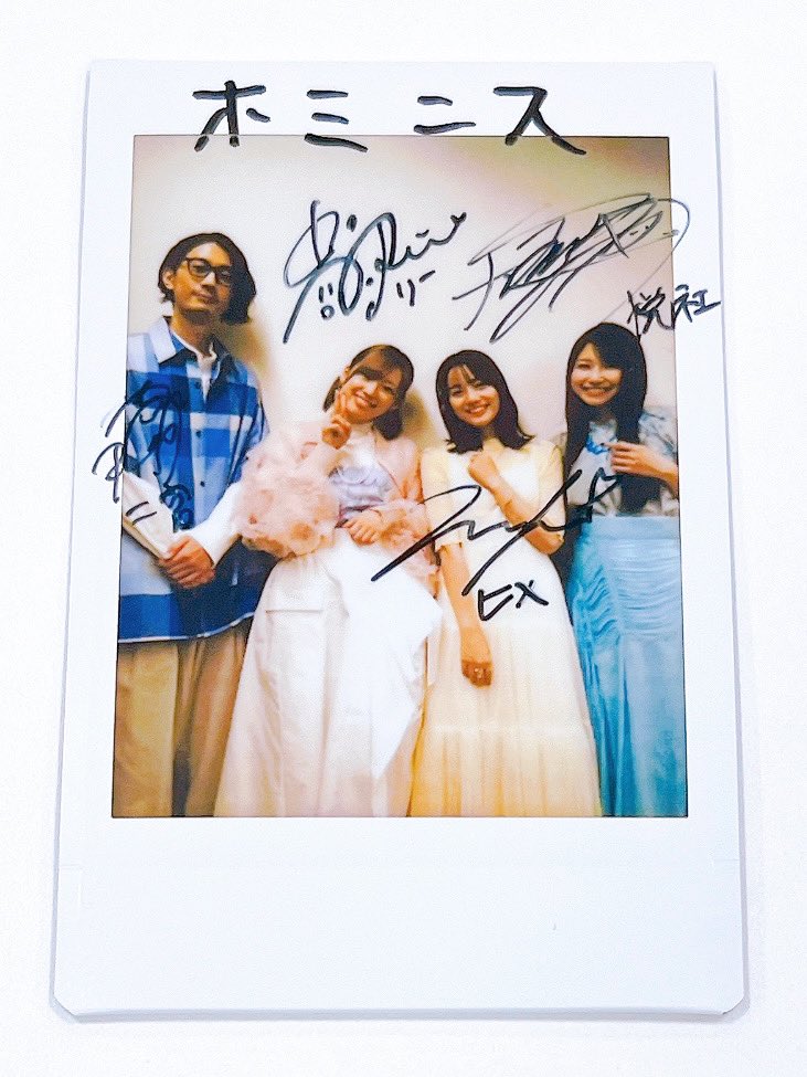 HOMINIS_edit's tweet photo. 【#プレゼント🎁】

劇場アニメ「#がんばっていきまっしょい」公開記念🎥✨

#雨宮天＆#伊藤美来＆#高橋李依＆#江口拓也 のサイン入りチェキを1名様に❣

📱応募方法
1⃣@HOMINIS_edit をフォロー
2⃣この投稿をリポスト🔁

⏰締切
11月14日24時

インタビュー記事の感想もコメントでぜひ☺️

#ホミニス https://t.co/oAxizVy20M