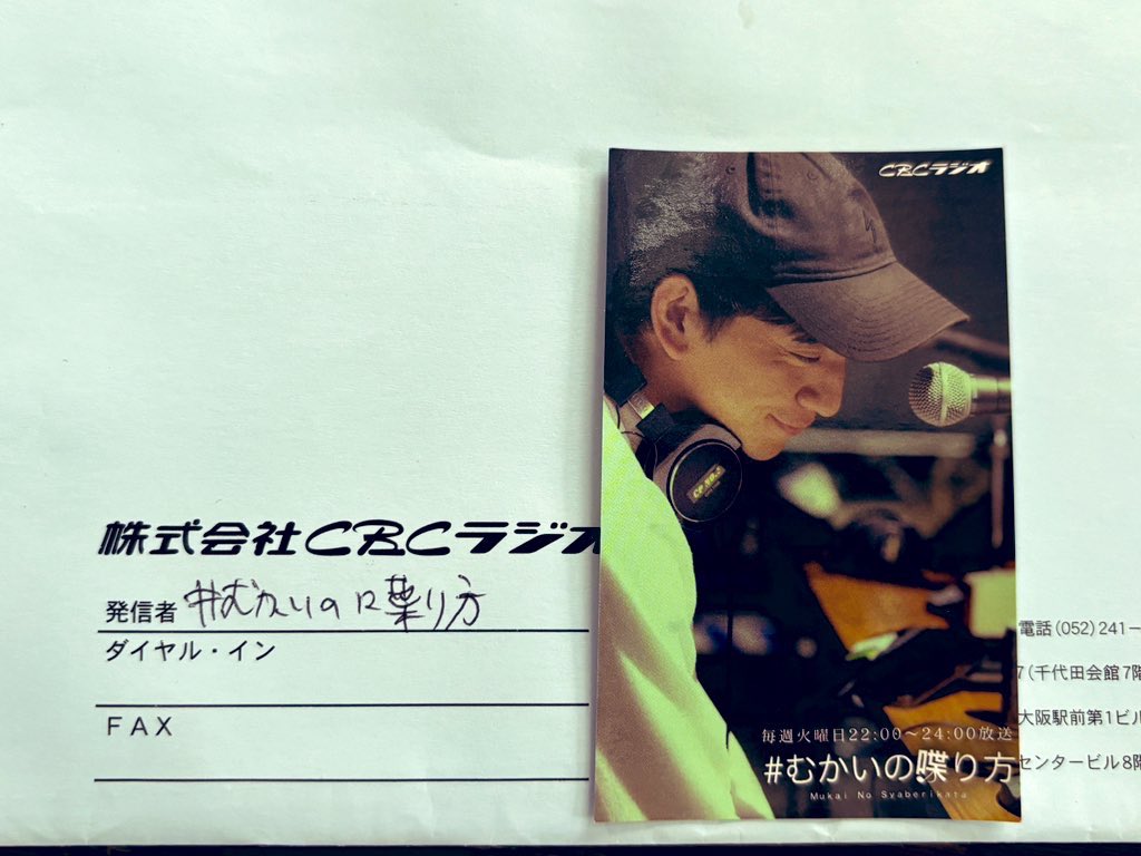 憧れのむかしゃべステッカーが届きました😆✨✨ まさか選んで