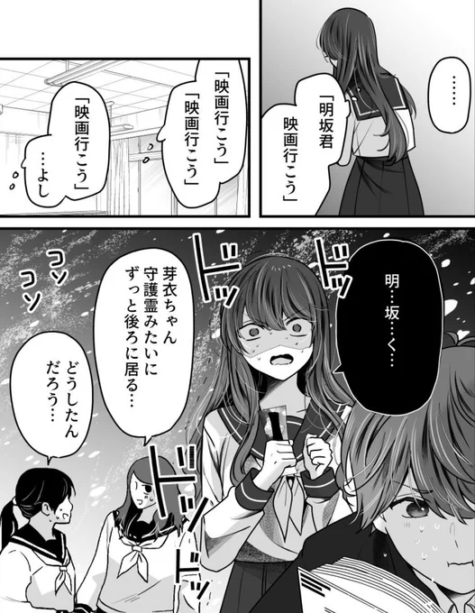 明日11月1日(金)は
「戸崎さんは僕にだけ冷たい」最新話の更新日です‼️

健二郎を映画に誘いたい戸崎さん☺️
顔がやばいけど誘えるのか…😳

前回のお話はこちらから👇👇
https://t.co/WDBf0NOqwK

#戸崎さんは僕にだけ冷たい 