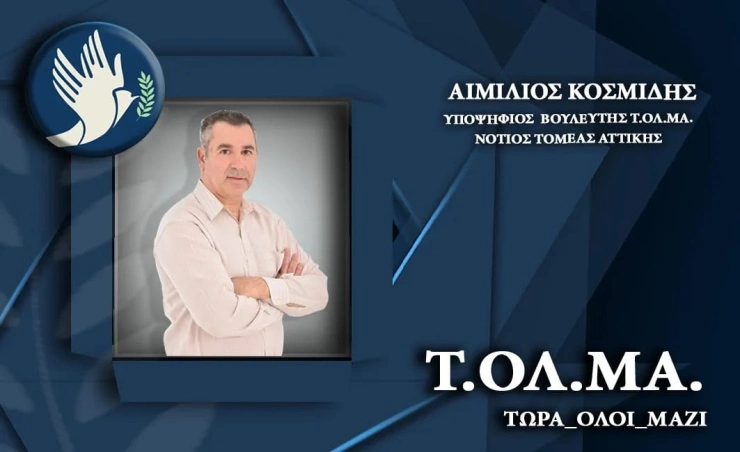 Σκάνδαλο υποκλοπών: Το πρόσωπο που «πλήρωσε» για τα μολυσμένα SMS σε πολιτικούς! 10 Image