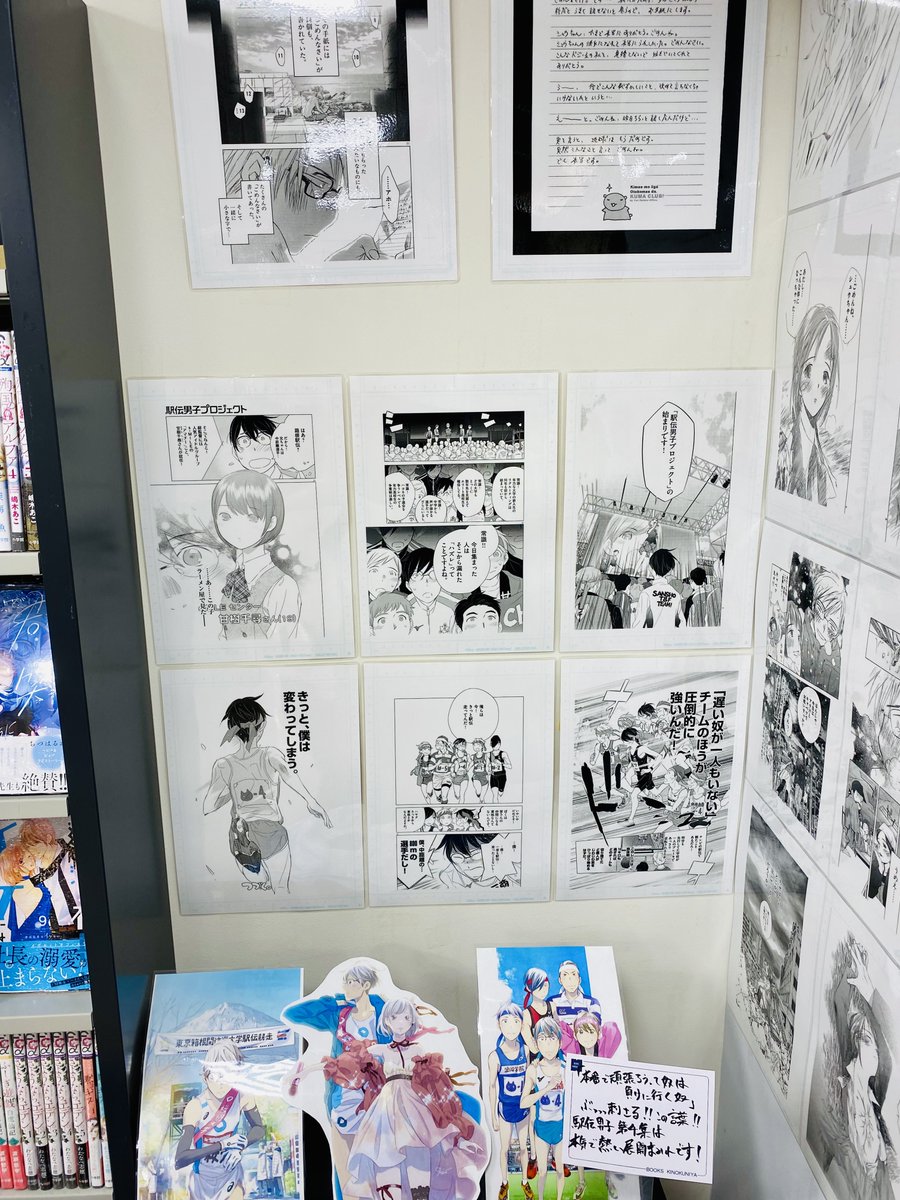 【みなさ〜〜〜ん!今日までですよ!!】
「紀伊國屋新宿本店」さんでのフェア展開もいよいよ、今日、31日まで!
複製原画、カラー原画、最後なのでぜひみんなに会ってあげてくださいね 