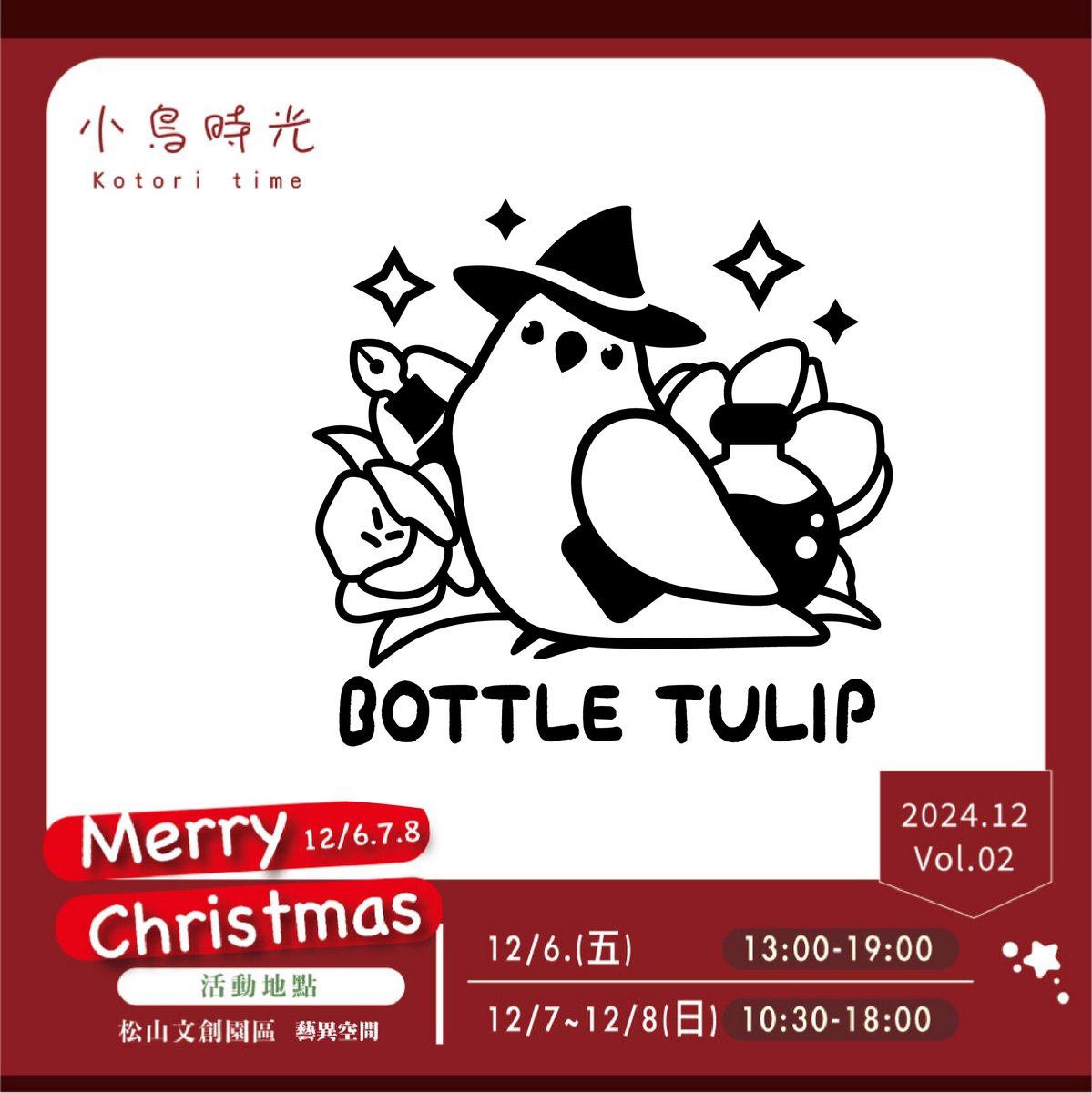 Kotoritime2024's tweet photo. 【小鳥時光2.0】接下來的作者介紹   
第14位介紹的是@瓶子中的鬱金香 是一位台灣作者  
喜歡山雀的朋友千萬不可以錯過的作者
還有很多其他鳥作品唷   
歡迎大家Follow並關注 https://t.co/dXNXCIxcs1
感謝大家:))  #小鳥時光 #bottletuliplovebird #kotoritime https://t.co/hAh5DZHNiD