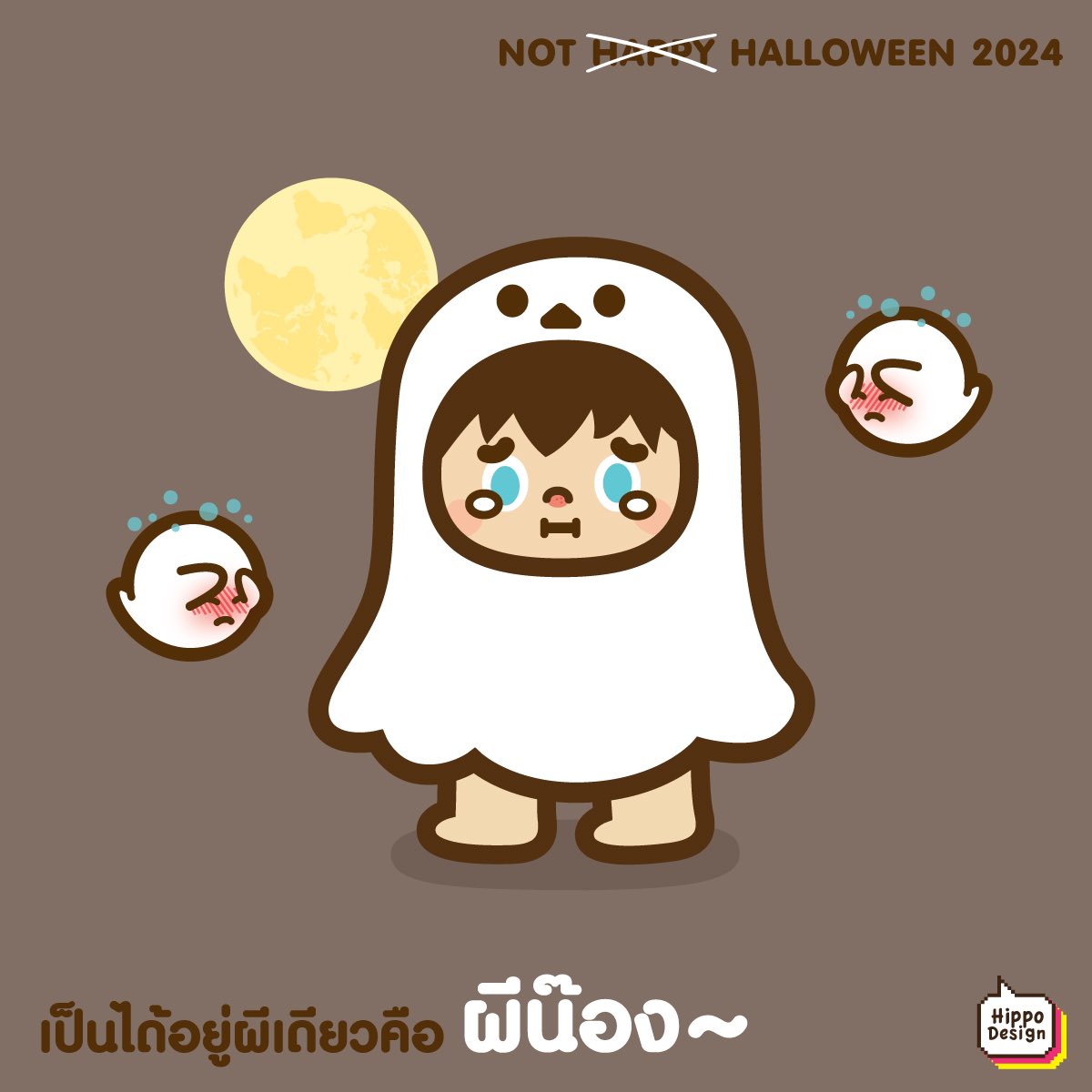 เป็นพี่เป็นน้องเยอะแล้วอ่า…